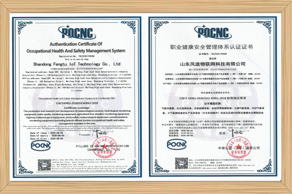 职业健康安全管理体系认证证书